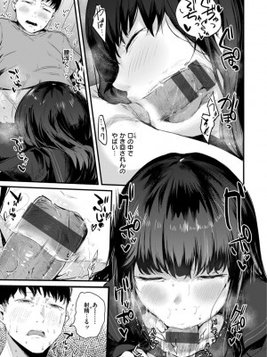 [ニコライの嫁] 奇天烈ポルノ全集 [DL版]_069