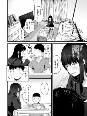 [ニコライの嫁] 奇天烈ポルノ全集 [DL版]_064