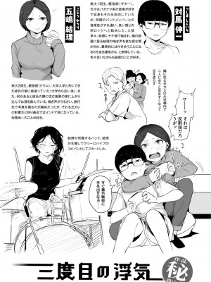 [ニコライの嫁] 奇天烈ポルノ全集 [DL版]_169