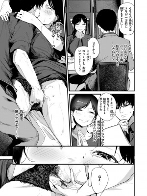 [ニコライの嫁] 奇天烈ポルノ全集 [DL版]_043