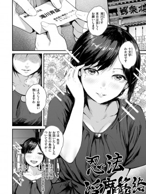 [ニコライの嫁] 奇天烈ポルノ全集 [DL版]_036