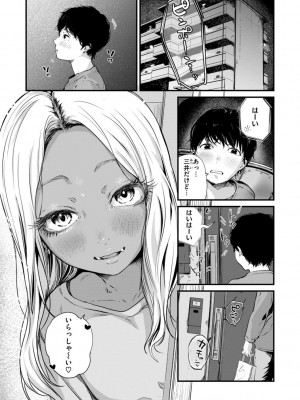 [ニコライの嫁] 奇天烈ポルノ全集 [DL版]_129