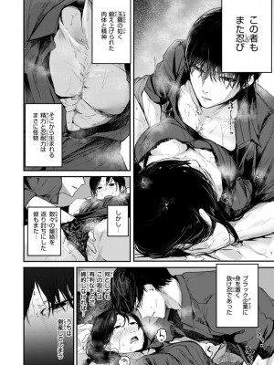 [ニコライの嫁] 奇天烈ポルノ全集 [DL版]_042