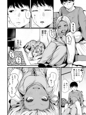 [ニコライの嫁] 奇天烈ポルノ全集 [DL版]_134