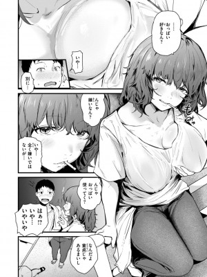 [ニコライの嫁] 奇天烈ポルノ全集 [DL版]_084