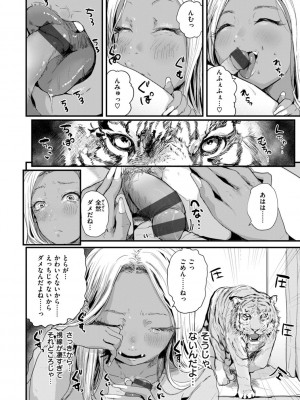 [ニコライの嫁] 奇天烈ポルノ全集 [DL版]_136