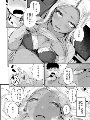 [ニコライの嫁] 奇天烈ポルノ全集 [DL版]_138