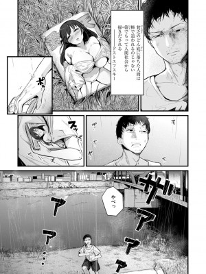 [ニコライの嫁] 奇天烈ポルノ全集 [DL版]_003