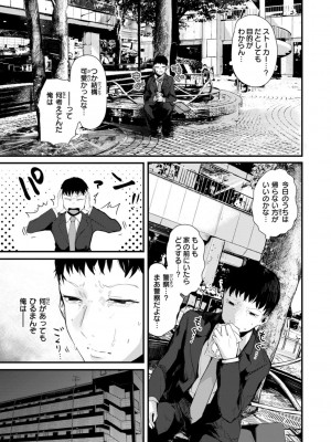 [ニコライの嫁] 奇天烈ポルノ全集 [DL版]_061