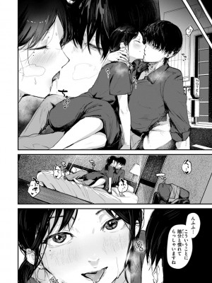 [ニコライの嫁] 奇天烈ポルノ全集 [DL版]_038