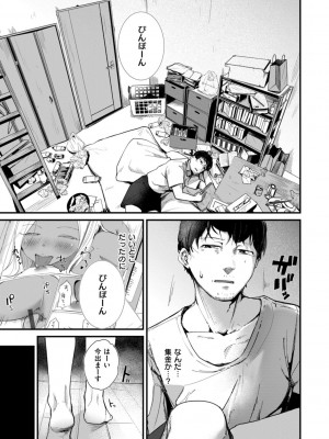 [ニコライの嫁] 奇天烈ポルノ全集 [DL版]_005