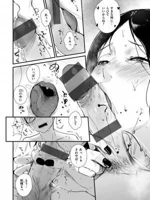 [ニコライの嫁] 奇天烈ポルノ全集 [DL版]_122