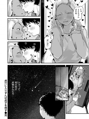 [ニコライの嫁] 奇天烈ポルノ全集 [DL版]_154