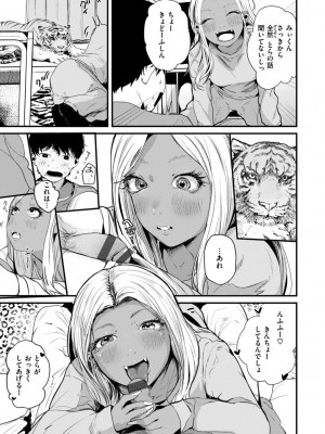 [ニコライの嫁] 奇天烈ポルノ全集 [DL版]_135