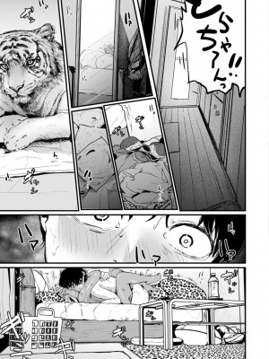 [ニコライの嫁] 奇天烈ポルノ全集 [DL版]_143