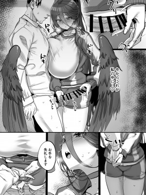 [ひかげもん (てんぴぼし)] 先生催眠スマホ (ブルーアーカイブ) [DL版]_04