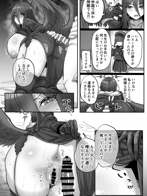 [ひかげもん (てんぴぼし)] 先生催眠スマホ (ブルーアーカイブ) [DL版]_10