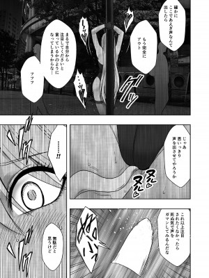 [クリムゾン] 退魔士カグヤ極6_18