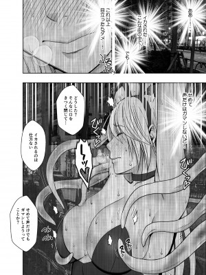 [クリムゾン] 退魔士カグヤ極6_17