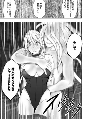 [クリムゾン] 退魔士カグヤ極6_06