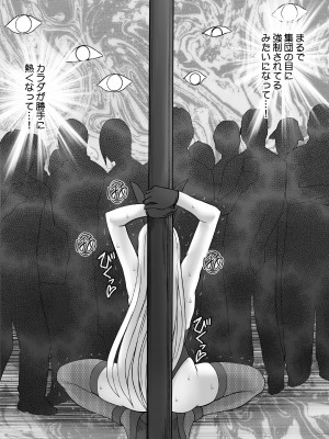 [クリムゾン] 退魔士カグヤ極6_33