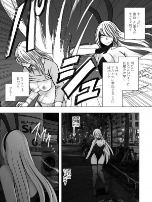 [クリムゾン] 退魔士カグヤ極6_04