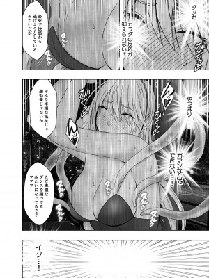 [クリムゾン] 退魔士カグヤ極6_15