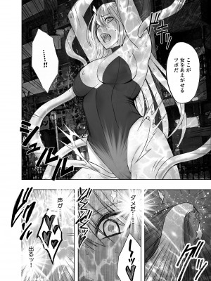 [クリムゾン] 退魔士カグヤ極6_19