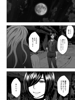 [クリムゾン] 退魔士カグヤ極6_90