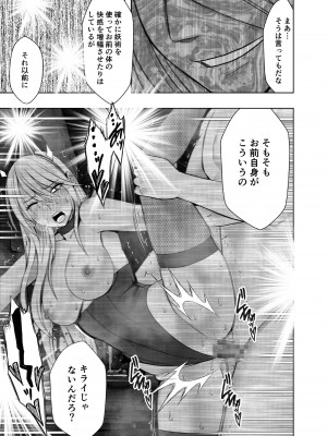 [クリムゾン] 退魔士カグヤ極6_86