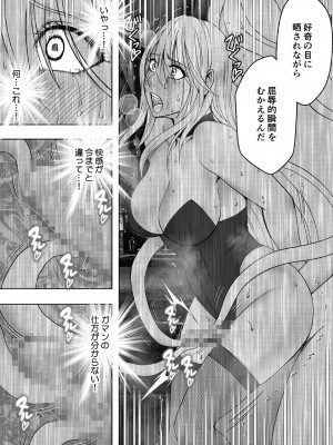 [クリムゾン] 退魔士カグヤ極6_65