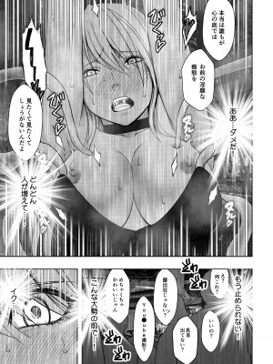 [クリムゾン] 退魔士カグヤ極6_24