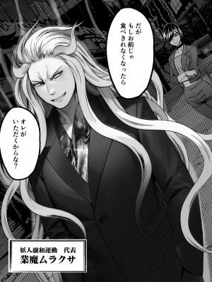 [クリムゾン] 退魔士カグヤ極6_92