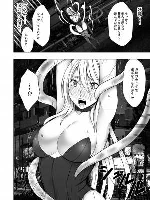 [クリムゾン] 退魔士カグヤ極6_07