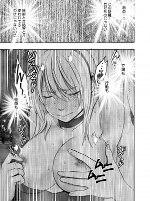 [クリムゾン] 退魔士カグヤ極6_48