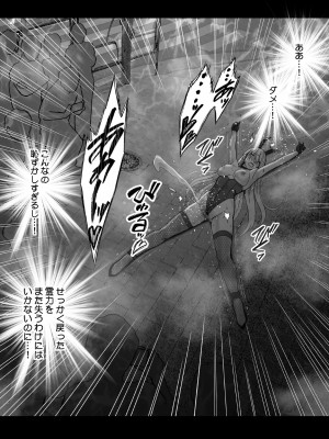 [クリムゾン] 退魔士カグヤ極6_76