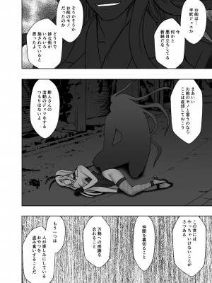 [クリムゾン] 退魔士カグヤ極6_91