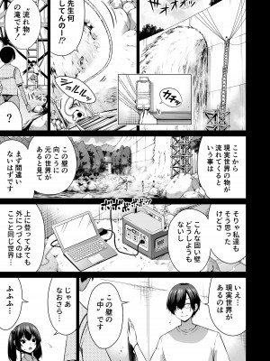 (C103) [赤月屋 (赤月みゅうと)] 七夏の楽園7 ～田舎の学校で美少女ハーレム～七夏の夢の一夜編 (オリジナル) [DL版]_02