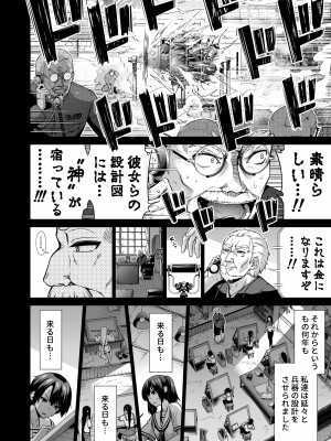 (C103) [赤月屋 (赤月みゅうと)] 七夏の楽園7 ～田舎の学校で美少女ハーレム～七夏の夢の一夜編 (オリジナル) [DL版]_43