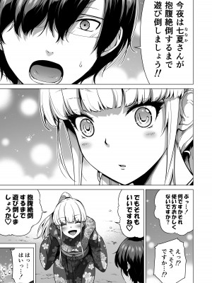 (C103) [赤月屋 (赤月みゅうと)] 七夏の楽園7 ～田舎の学校で美少女ハーレム～七夏の夢の一夜編 (オリジナル) [DL版]_06