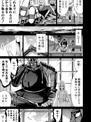 (C103) [赤月屋 (赤月みゅうと)] 七夏の楽園7 ～田舎の学校で美少女ハーレム～七夏の夢の一夜編 (オリジナル) [DL版]_50