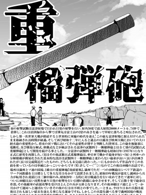 (C103) [赤月屋 (赤月みゅうと)] 七夏の楽園7 ～田舎の学校で美少女ハーレム～七夏の夢の一夜編 (オリジナル) [DL版]_63