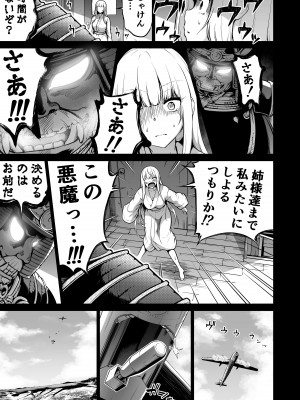 (C103) [赤月屋 (赤月みゅうと)] 七夏の楽園7 ～田舎の学校で美少女ハーレム～七夏の夢の一夜編 (オリジナル) [DL版]_52