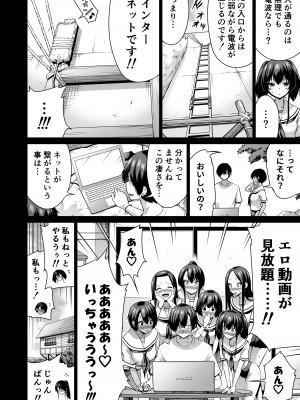 (C103) [赤月屋 (赤月みゅうと)] 七夏の楽園7 ～田舎の学校で美少女ハーレム～七夏の夢の一夜編 (オリジナル) [DL版]_03
