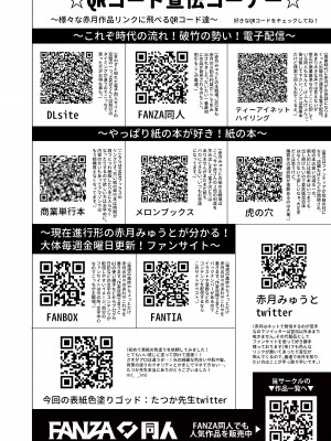 (C103) [赤月屋 (赤月みゅうと)] 七夏の楽園7 ～田舎の学校で美少女ハーレム～七夏の夢の一夜編 (オリジナル) [DL版]_65