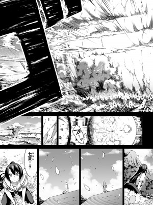 (C103) [赤月屋 (赤月みゅうと)] 七夏の楽園7 ～田舎の学校で美少女ハーレム～七夏の夢の一夜編 (オリジナル) [DL版]_54