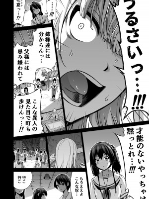 (C103) [赤月屋 (赤月みゅうと)] 七夏の楽園7 ～田舎の学校で美少女ハーレム～七夏の夢の一夜編 (オリジナル) [DL版]_47