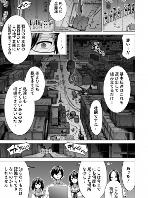 (C103) [赤月屋 (赤月みゅうと)] 七夏の楽園7 ～田舎の学校で美少女ハーレム～七夏の夢の一夜編 (オリジナル) [DL版]_60