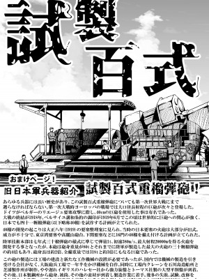 (C103) [赤月屋 (赤月みゅうと)] 七夏の楽園7 ～田舎の学校で美少女ハーレム～七夏の夢の一夜編 (オリジナル) [DL版]_64