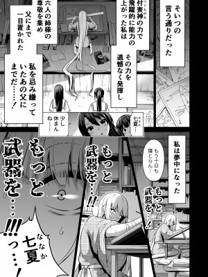 (C103) [赤月屋 (赤月みゅうと)] 七夏の楽園7 ～田舎の学校で美少女ハーレム～七夏の夢の一夜編 (オリジナル) [DL版]_46